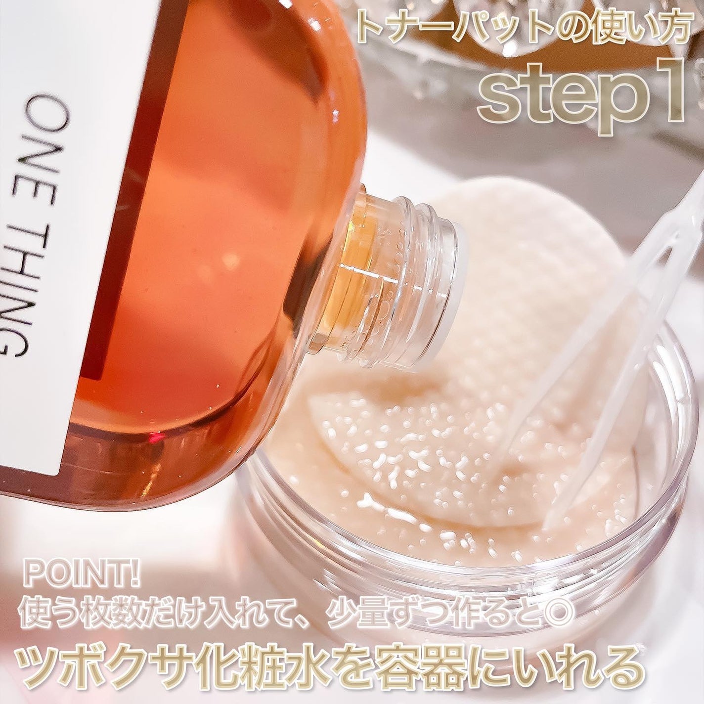 ツボクサ化粧水/ONE THING/化粧水を使ったクチコミ(3枚目)