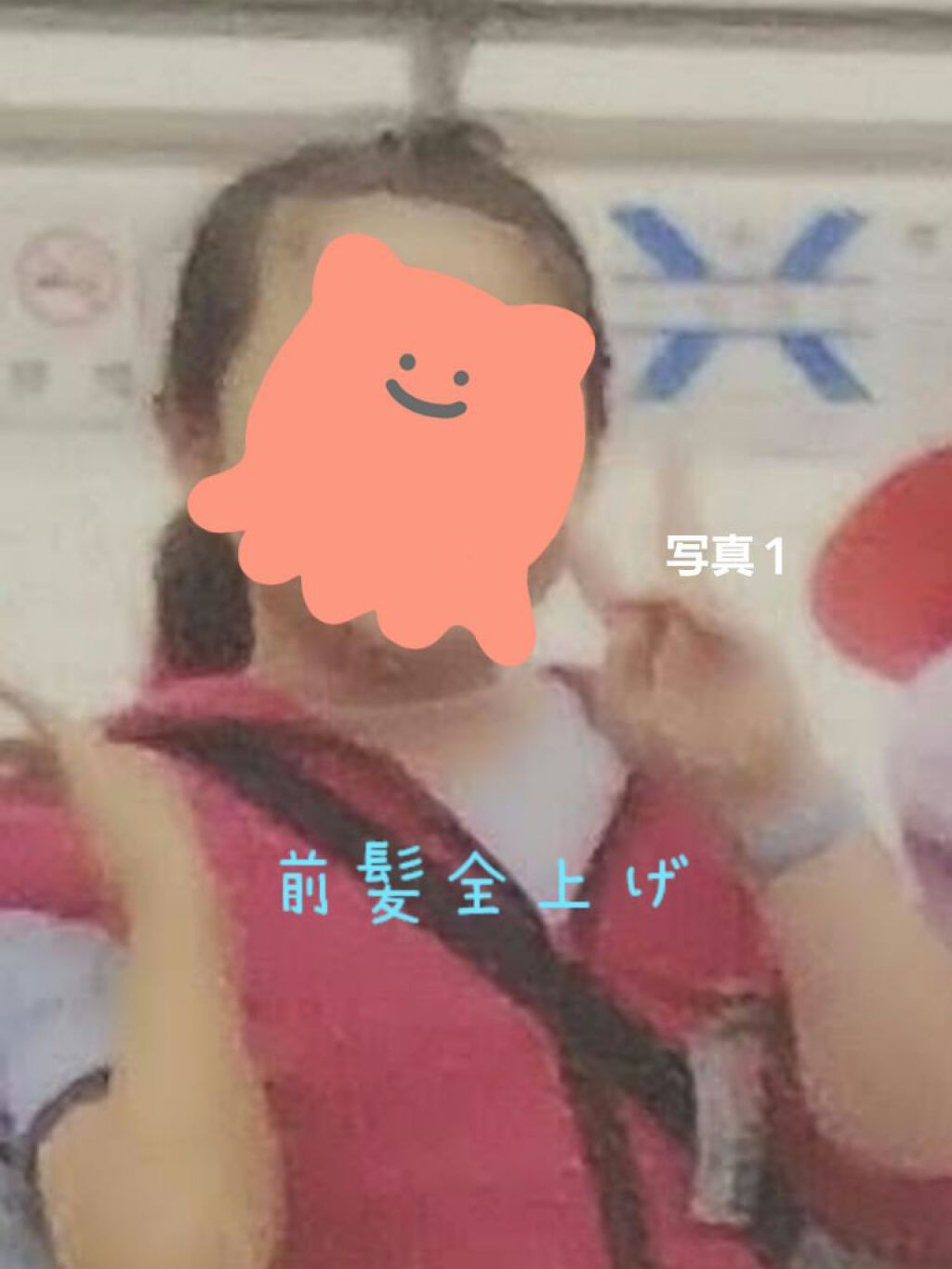 無印良品 携帯用折りたたみヘアコームのクチコミ「私の○○シリーズ
今回は『私の前髪歴史！！』です！
注意！　時々が、悪いです！スミマセン！
～.....」（2枚目）