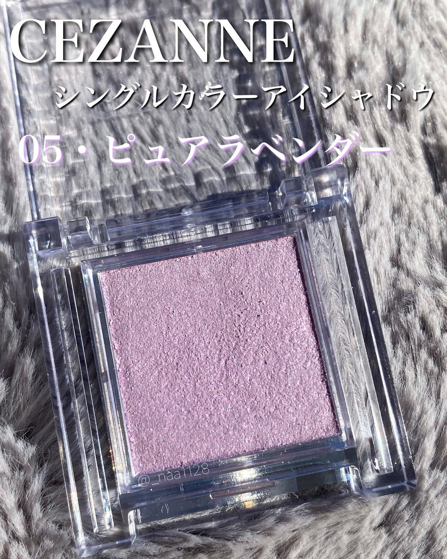 シングルカラーアイシャドウ/CEZANNE/単色アイシャドウを使ったクチコミ(2枚目)