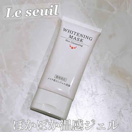 ホットクレンジングホワイトニングマスク/ルソイル/クレンジングジェルを使ったクチコミ(1枚目)