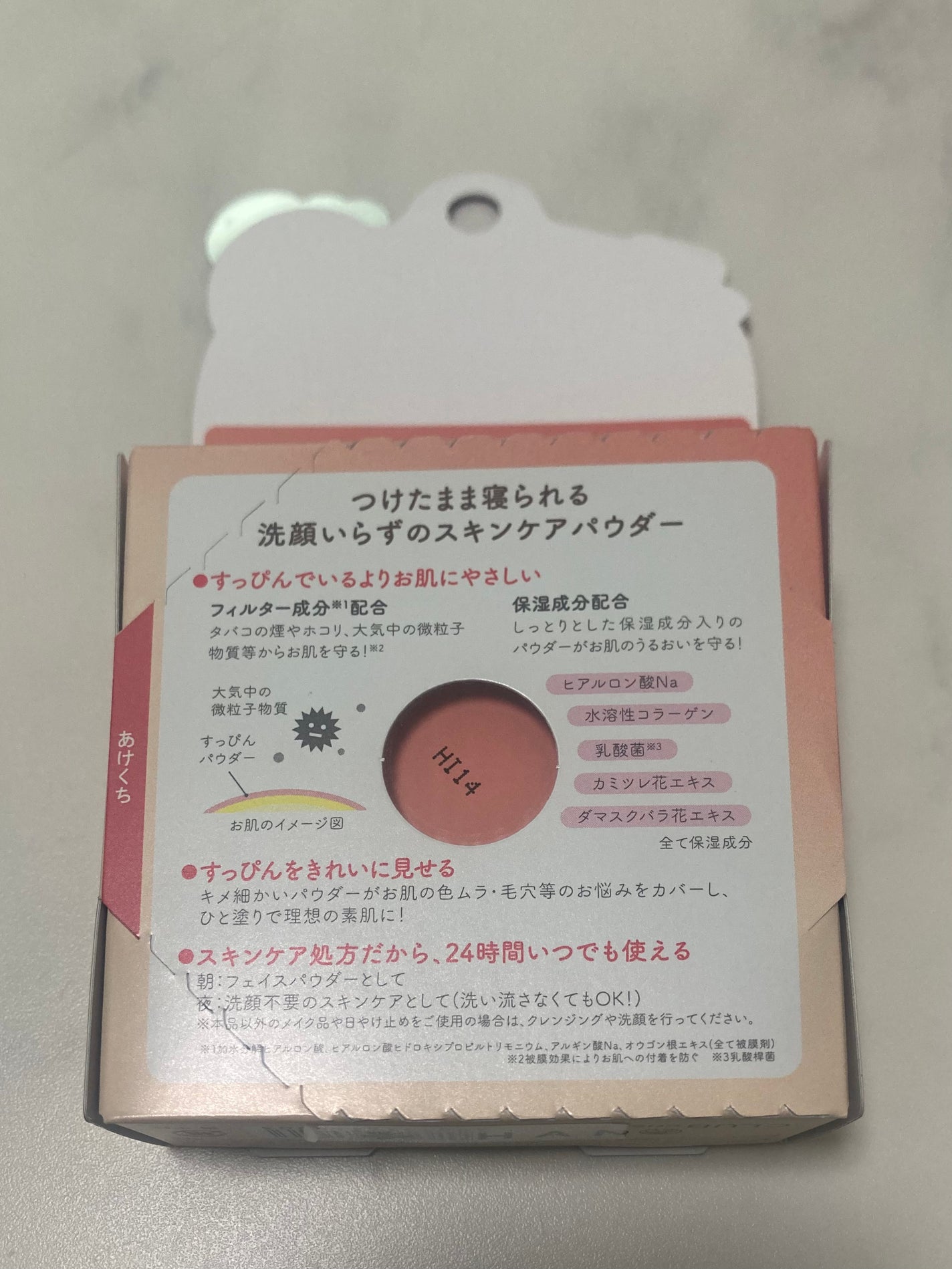 すっぴん ホワイトニングパウダーA/クラブ/プレストパウダーを使ったクチコミ(5枚目)