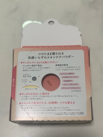 すっぴん ホワイトニングパウダーA/クラブ/プレストパウダーを使ったクチコミ(5枚目)
