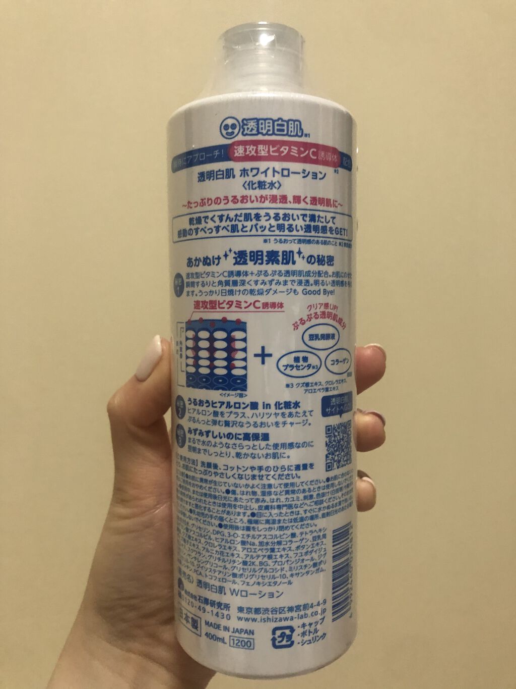 ホワイトローション/透明白肌/化粧水を使ったクチコミ（2枚目）