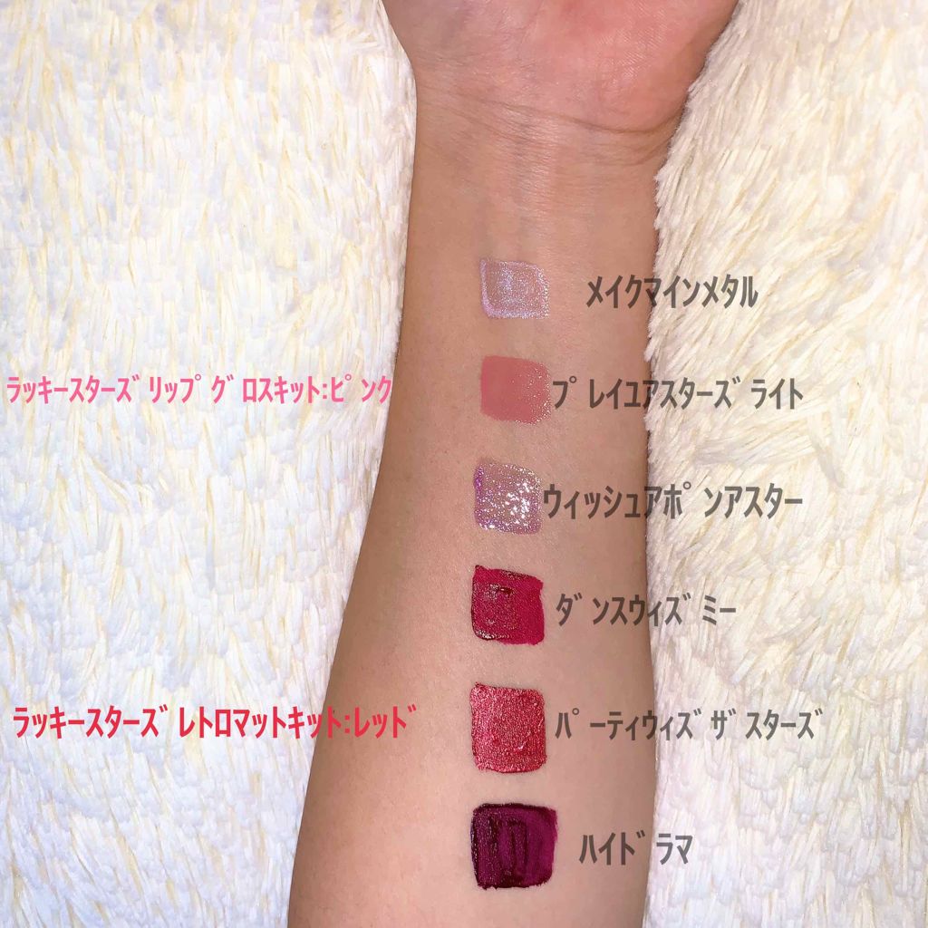 MAC ラッキースターズレトロマットキット#レッド