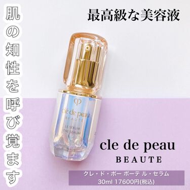 ル・セラム スモール / クレ・ド・ポー ボーテ(Cle de Peau Beaute) | LIPS
