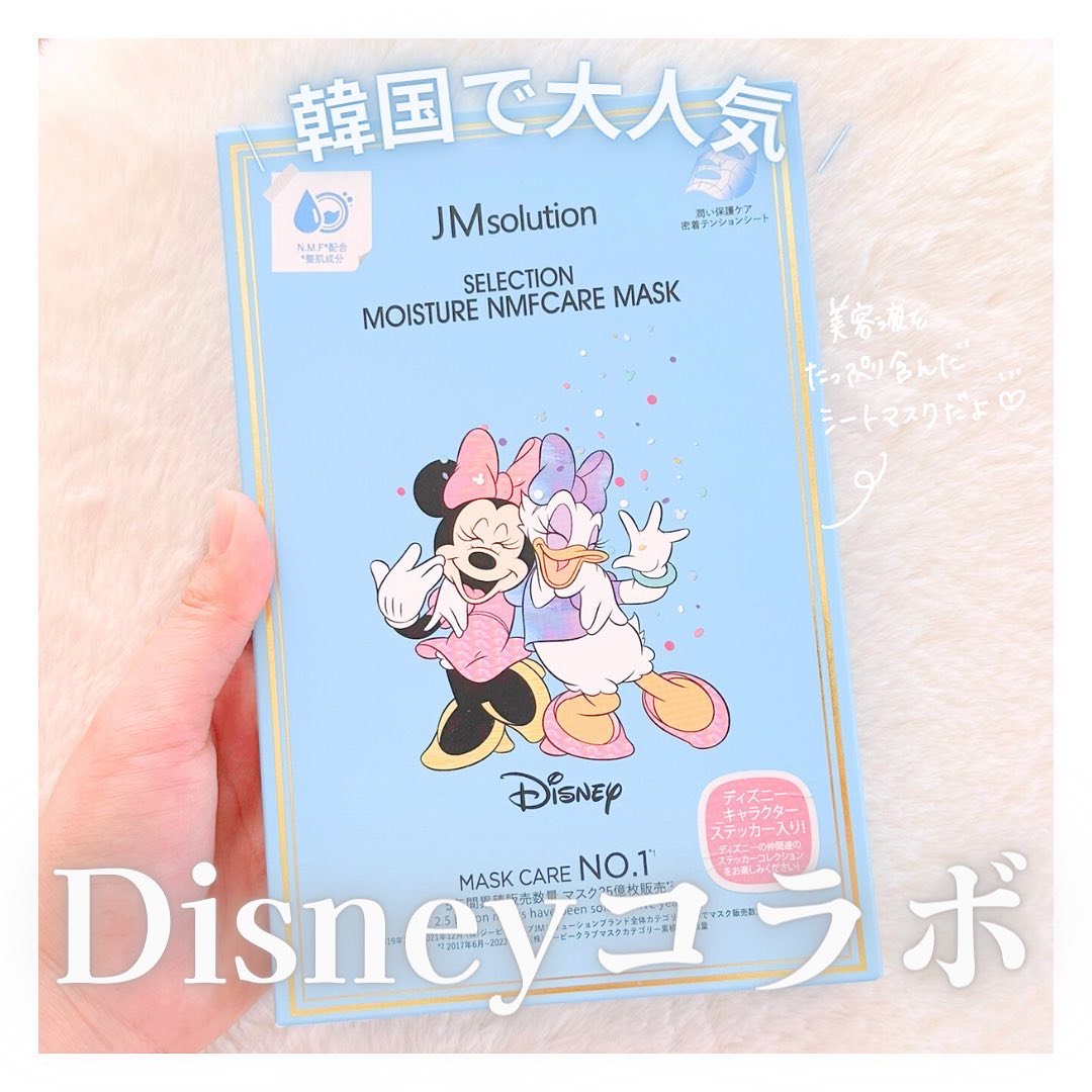 セレクション モイスチャー NMFケア マスク/JMsolution-japan edition-/シートマスク・パックを使ったクチコミ（1枚目）