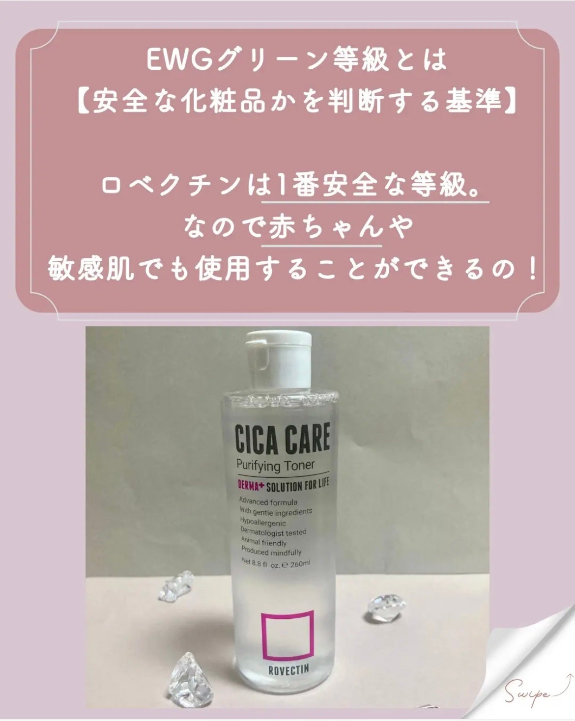 CICAピュリファイング トナー/ロベクチン/化粧水を使ったクチコミ(5枚目)