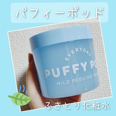 PUFFY POD マイルドピーリングパッド C

薬局で見つけて気になって購入してみた
ものです✨
見た目も可愛いですよね😍

2面タイプのパッドで、凹凸のある面で
毛穴の汚れや古い角質を取り除いてく