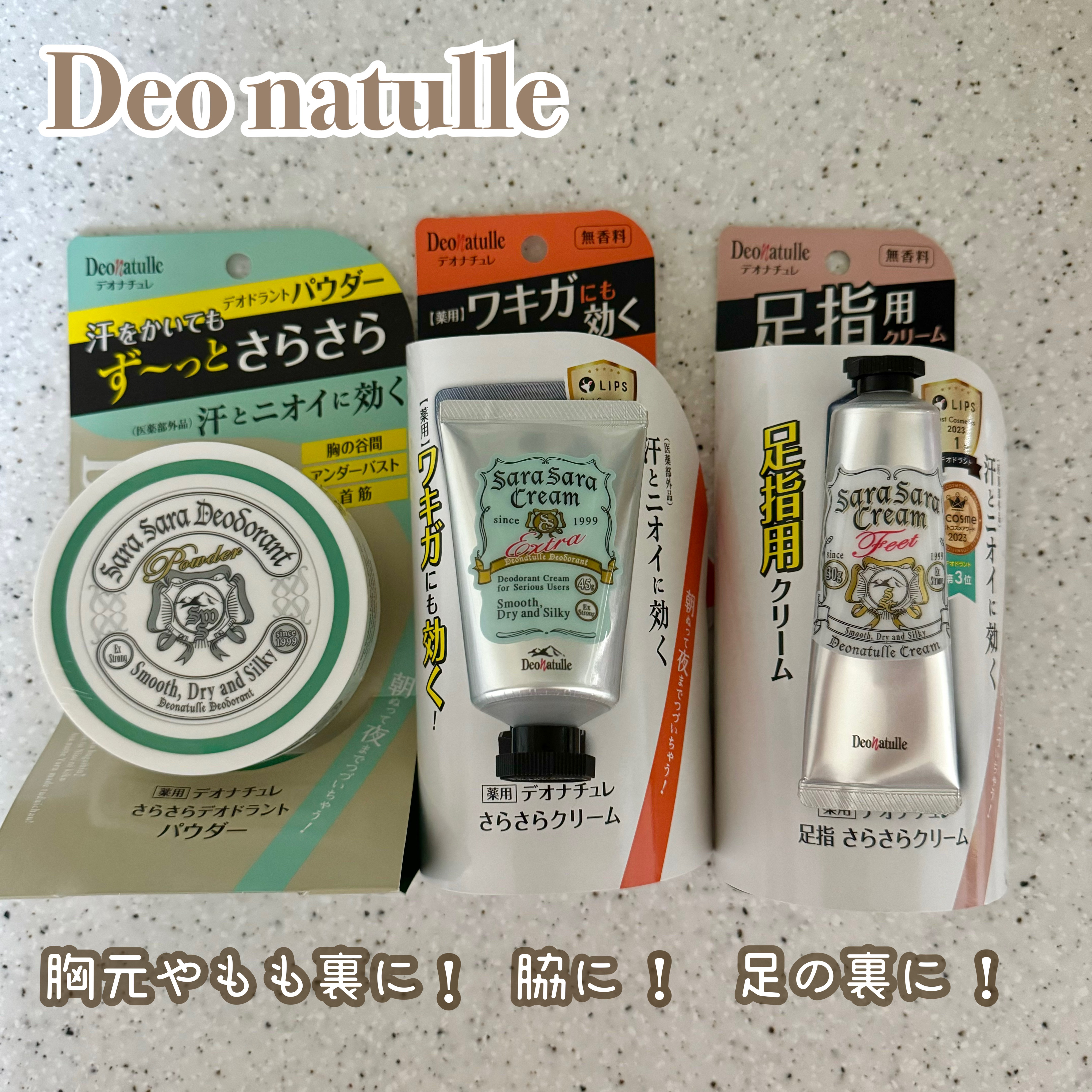 薬用さらさらデオドラントパウダー/デオナチュレ/デオドラント・制汗剤を使ったクチコミ（1枚目）