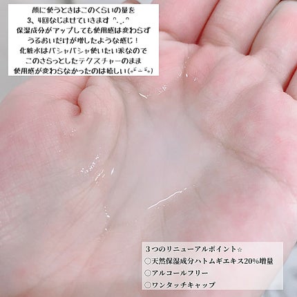 ハトムギ化粧水(ナチュリエ スキンコンディショナー R )/ナチュリエ/化粧水を使ったクチコミ(3枚目)