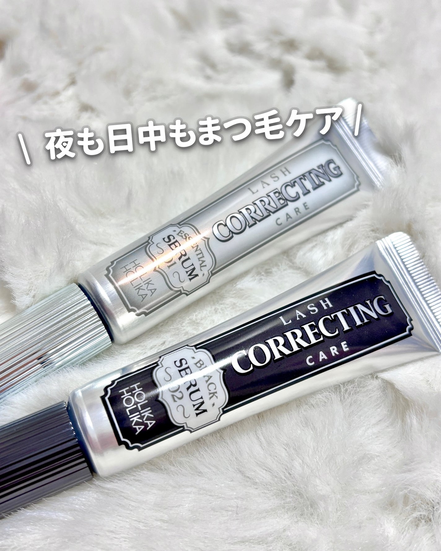 ラッシュコレクティングケア エッセンシャルセラム/HOLIKA HOLIKA/まつげ美容液を使ったクチコミ(1枚目)