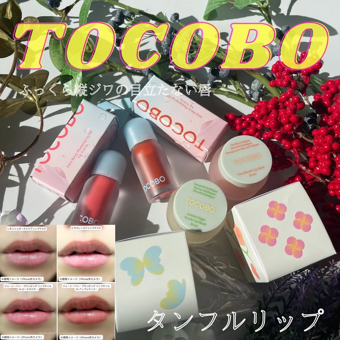 ビタグレーズドリップマスク/TOCOBO/リップマスクを使ったクチコミ（1枚目）