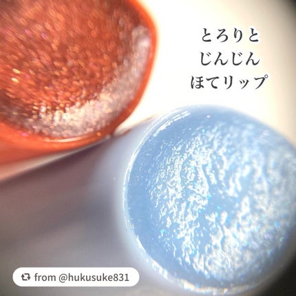 エテュセ リップエディション(プランパー)リッチスタイル/ヘルシースタイル/ettusais/リップケアを使ったクチコミ(7枚目)