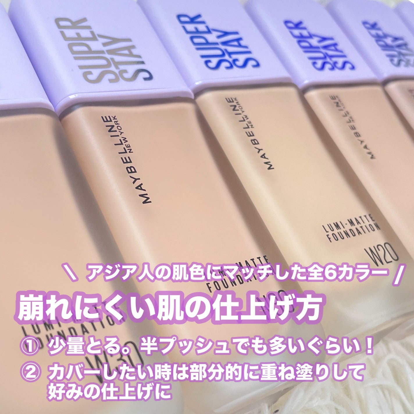 SPステイ ルミマット リキッド ファンデーション/MAYBELLINE NEW YORK/リキッドファンデーションを使ったクチコミ(6枚目)