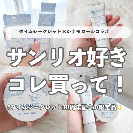 タイムシークレット ミネラルプレストクリアベール クール/TIME SECRET/プレストパウダーを使ったクチコミ(1枚目)