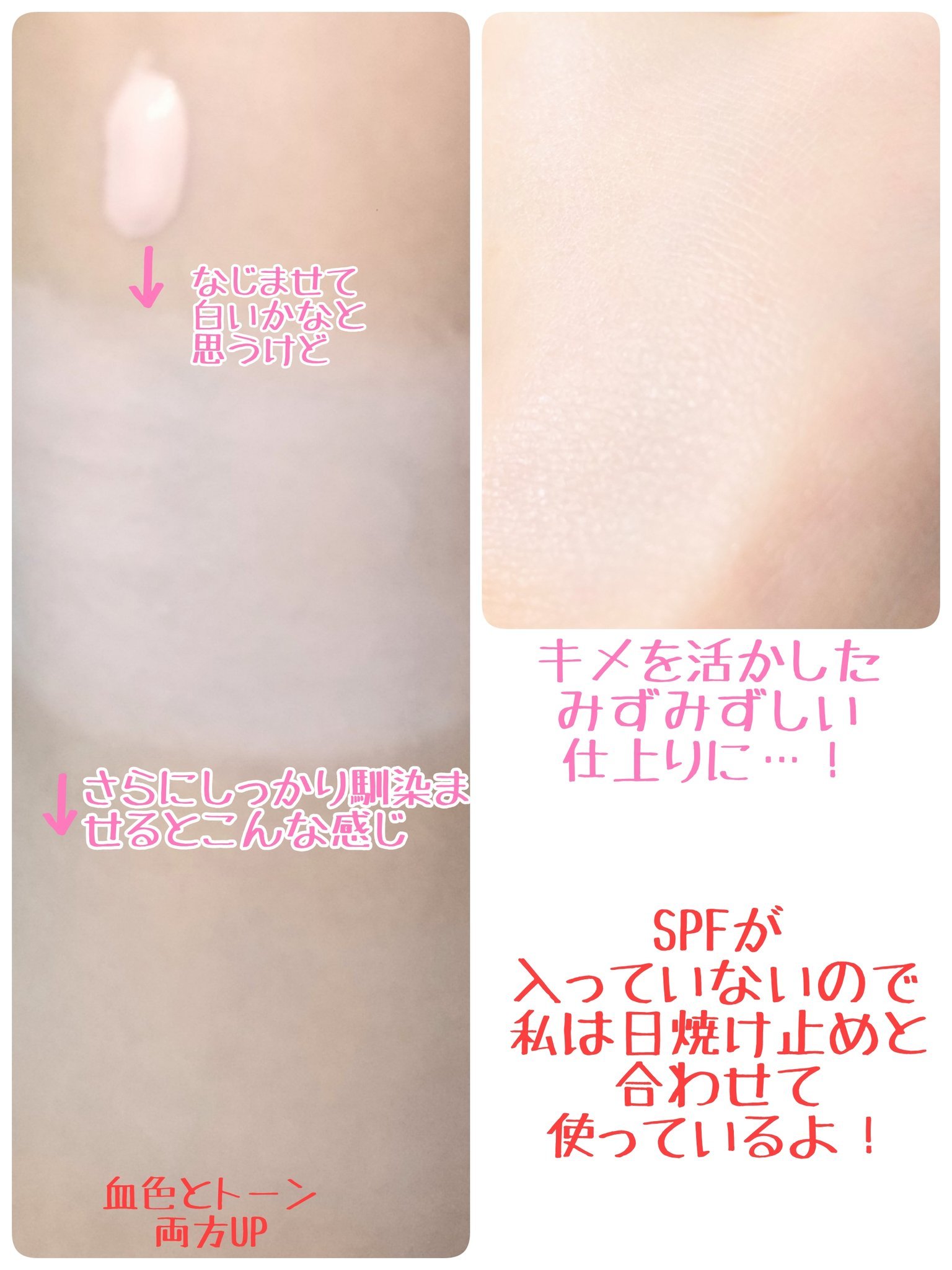 コントロールカラーベース/HONEY BEAUTY/化粧下地を使ったクチコミ（2枚目）