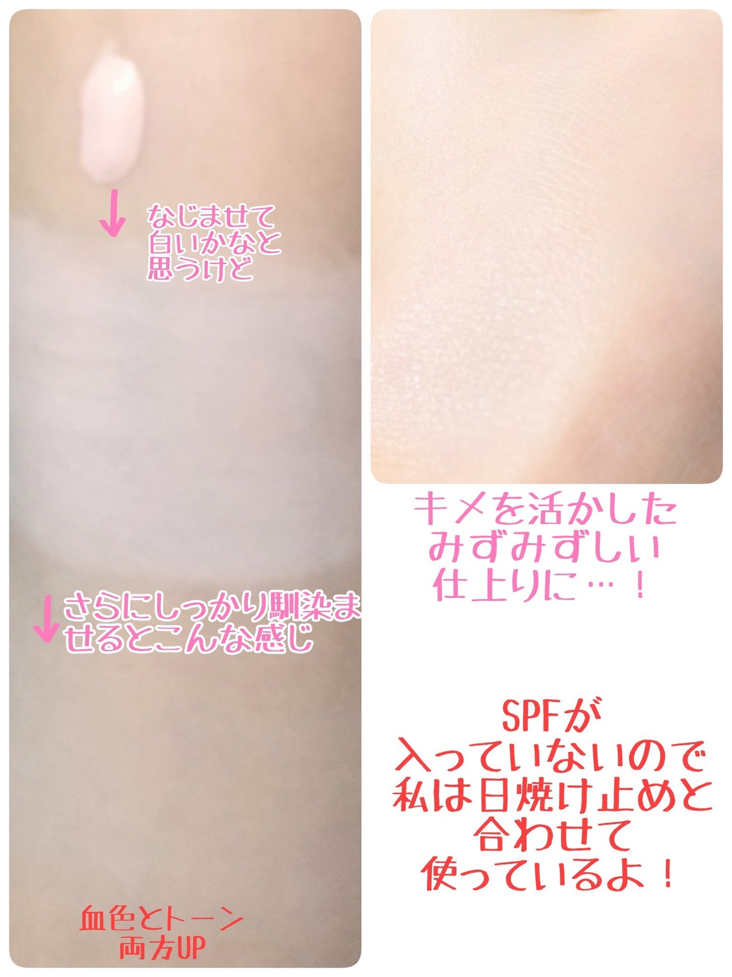 コントロールカラーベース/HONEY BEAUTY/化粧下地を使ったクチコミ(2枚目)