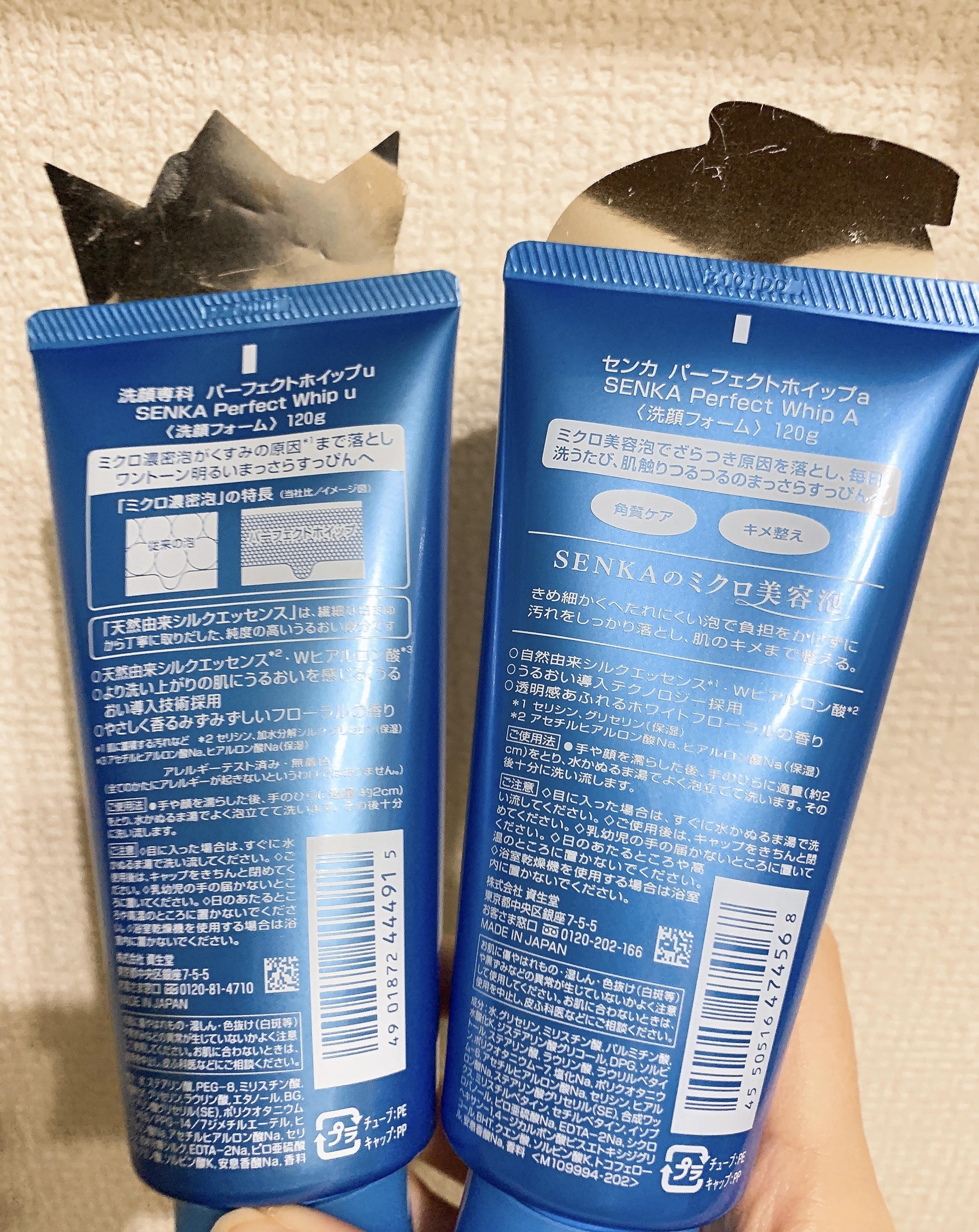 パーフェクトホイップu/SENKA（専科）/洗顔フォームを使ったクチコミ（2枚目）