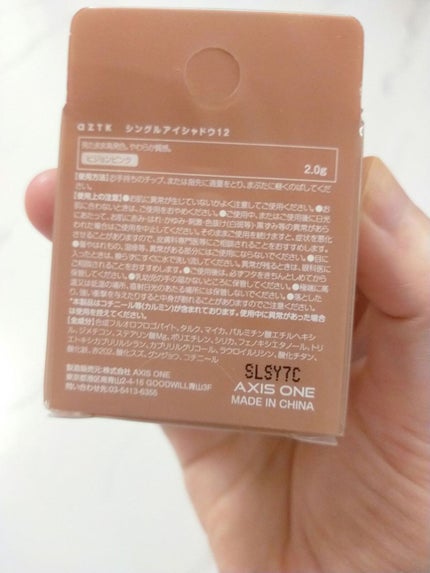 シングルアイシャドウ/aZTK/単色アイシャドウを使ったクチコミ(5枚目)