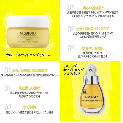 Ultra Whitening Perfect Ampoule/MIGUHARA/美容液を使ったクチコミ(3枚目)