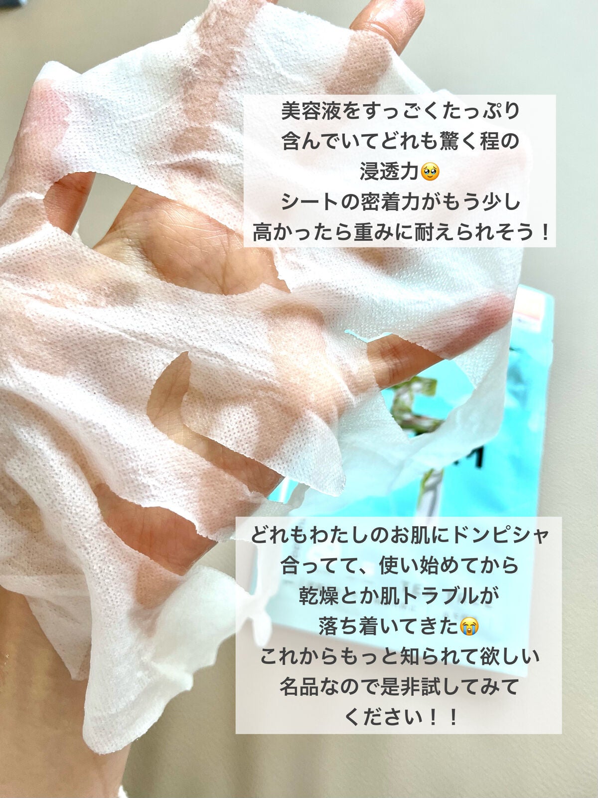 ディープケアマスク アロエ/RISM/シートマスク・パックを使ったクチコミ(4枚目)