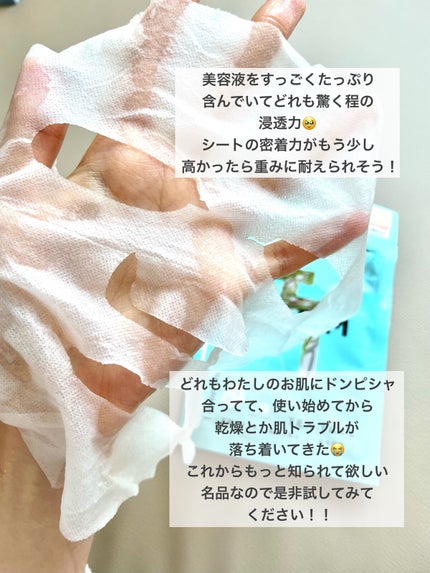 ディープケアマスク アロエ/RISM/シートマスク・パックを使ったクチコミ(4枚目)