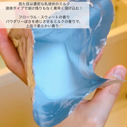 レイヴィー クリームバス ゴートミルク パウチ/Leivy/保湿系入浴剤を使ったクチコミ(2枚目)