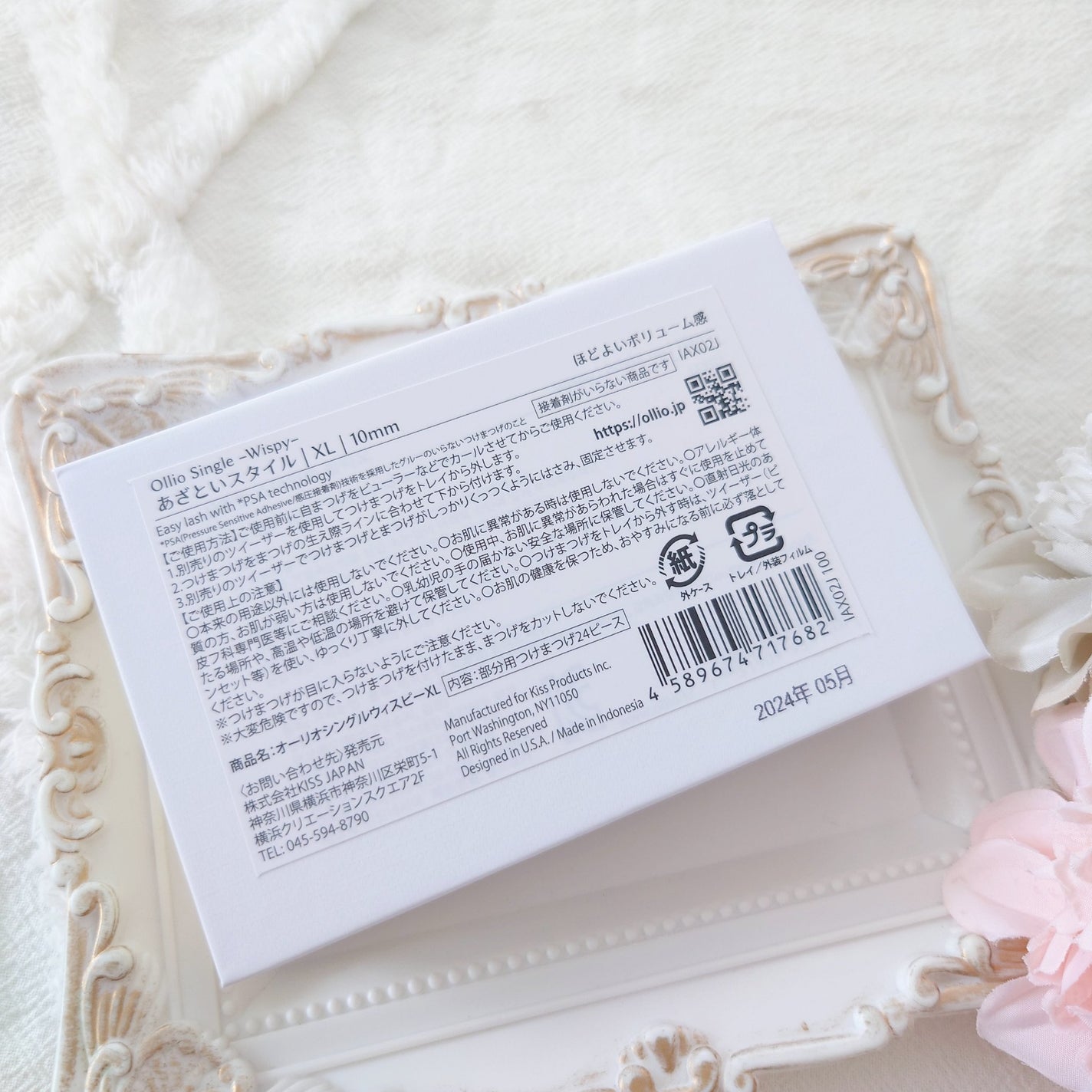 キンギョ姫 on LIPS 「株式会社KISSJAPAN様より商品提供をいただきました。オー..」(3枚目)