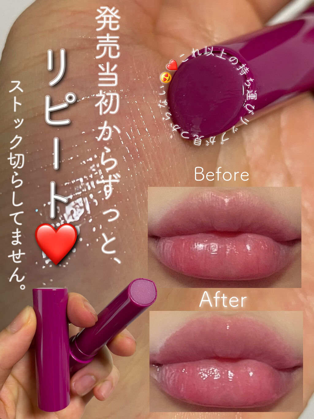 エテュセ リップエディション（プランパー）リッチスタイル/ヘルシースタイル 01(リッチスタイル)/ettusais/リップケアを使ったクチコミ（1枚目）