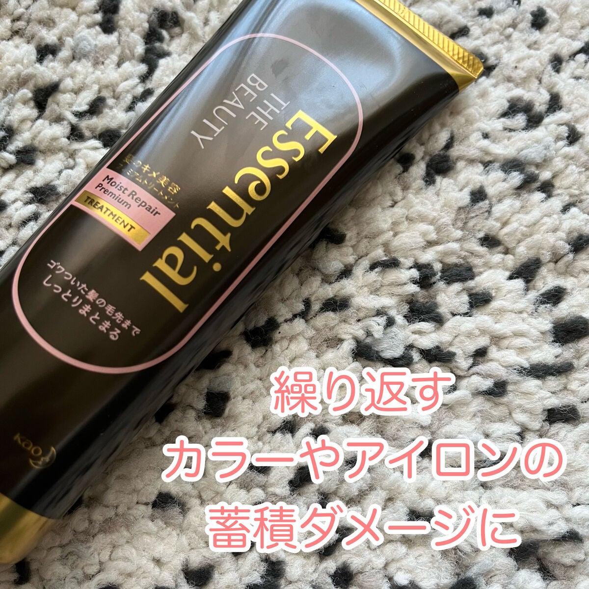 THE BEAUTY 髪のキメ美容プレミアムトリートメント<モイストリペアプレミアム>/エッセンシャル/洗い流すヘアトリートメントを使ったクチコミ(1枚目)