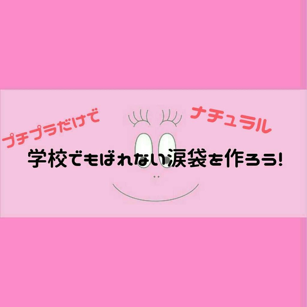 エスポルール コンシーラー&ハイライト/エスポルール/リキッドコンシーラーを使ったクチコミ(1枚目)