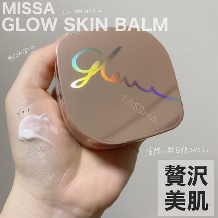 ミシャ グロウ スキンバーム(R)/MISSHA/化粧下地を使ったクチコミ(1枚目)