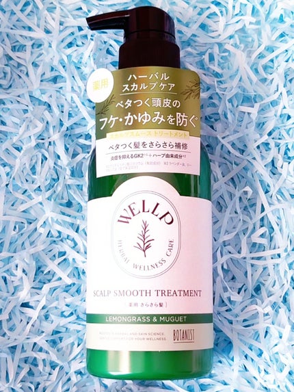 薬用スカルプケアシャンプー/トリートメント スムース/WELLP/市販シャンプーを使ったクチコミ(5枚目)