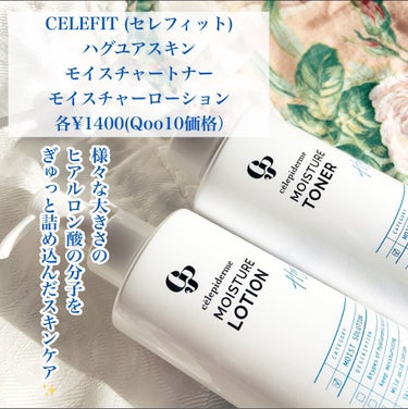 Hug Your Skin Moisture Toner/celepiderme/化粧水を使ったクチコミ（2枚目）