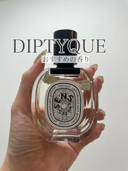 オードトワレ オーデサンス/diptyque/香水(その他)を使ったクチコミ(1枚目)