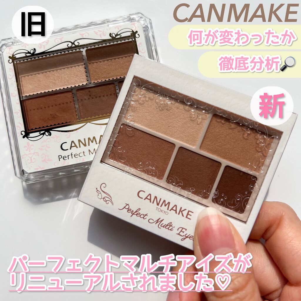 パーフェクトマルチアイズ/キャンメイク/アイシャドウパレットを使ったクチコミ(1枚目)