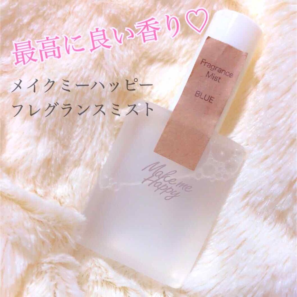 メイクミーハッピー フレグランスミスト ブルー/キャンメイク/香水(レディース)を使ったクチコミ(1枚目)