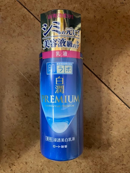 白潤 薬用美白乳液/肌ラボ/乳液を使ったクチコミ(1枚目)