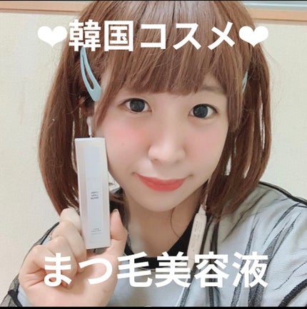 Long Lash Serum/BY ECOM/ãŸã€ãçŸå®¹æ¶²ã䜿ã£ãã¯ãã³ãïŒ1æç®ïŒ