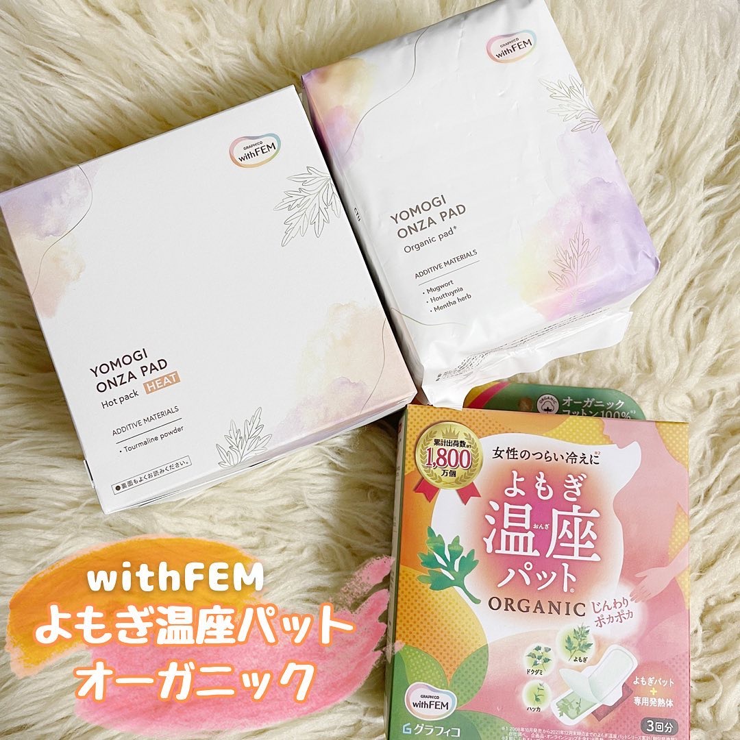 ウィズフェム　よもぎ温座パットオーガニック/グラフィコ/その他を使ったクチコミ（1枚目）