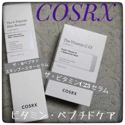 RXザ・ビタミンC23セラム/COSRX/美容液を使ったクチコミ(1枚目)