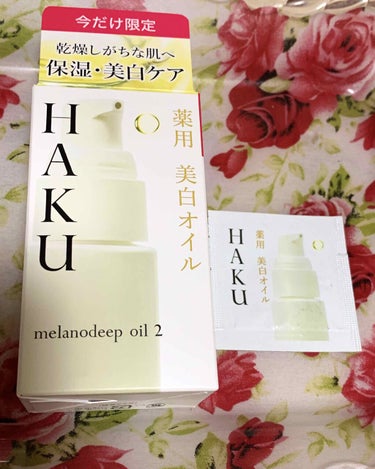 メラノディープオイル/HAKU/美容液を使ったクチコミ（4枚目）