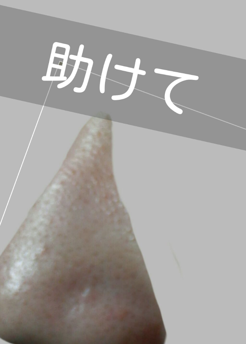 重曹スクラブ洗顔/毛穴撫子/スクラブ・ゴマージュを使ったクチコミ（1枚目）