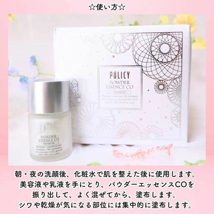 ポリシー パウダーエッセンス CO/ポリシー化粧品/美容液を使ったクチコミ(4枚目)