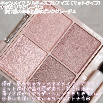 シルキースフレアイズ(マットタイプ)/キャンメイク/アイシャドウパレットを使ったクチコミ(5枚目)