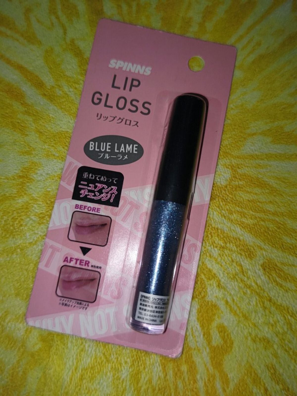 WHY NOT SPINNS リップグロス/DAISO/リップグロスを使ったクチコミ(1枚目)