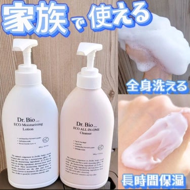 エコオールインワンクレンザー/Dr.Bio/その他洗顔料を使ったクチコミ（1枚目）