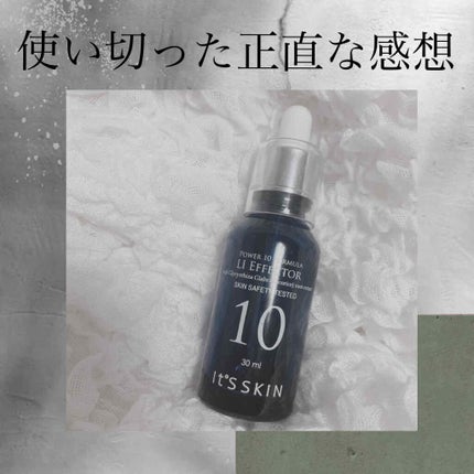 POWER 10 FORMULA LI EFFECTOR/It's skin/美容液を使ったクチコミ(1枚目)