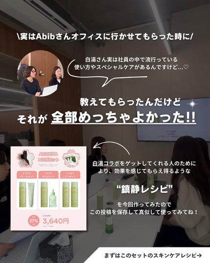 白湯(サユ) | ニキビと戦うOL🤍 on LIPS 「..白湯です!間に合った〜😭😭😭😭どれを買おうか迷っている方へ..」(2枚目)