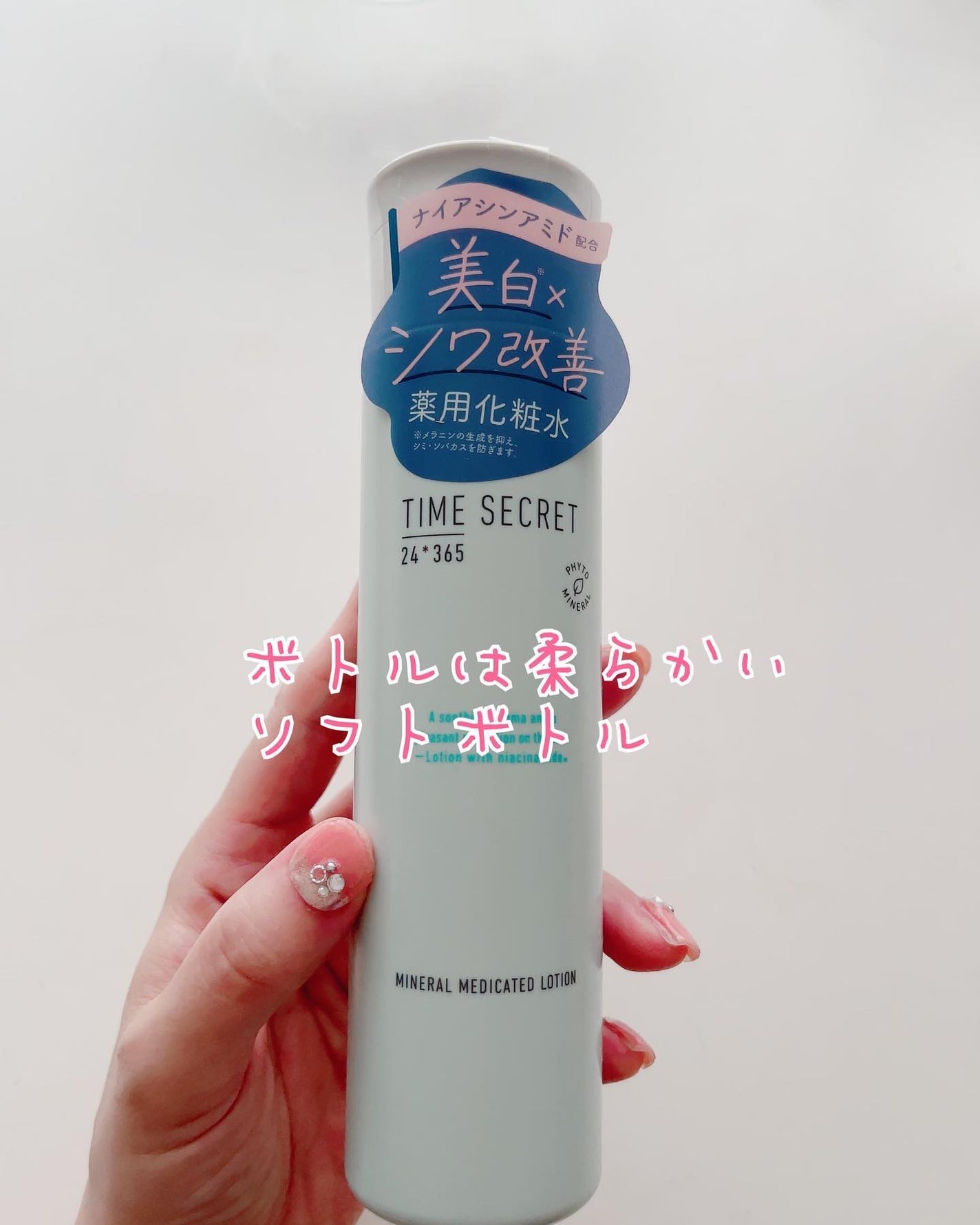 ミネラル 薬用ローション/TIME SECRET/化粧水を使ったクチコミ(3枚目)